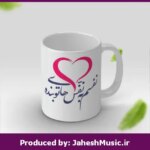 دانلود آهنگ نفسم”ریمیکس شنیدنی” از سیجل × یاسین ترکی × معین × شهرام شب‌پره